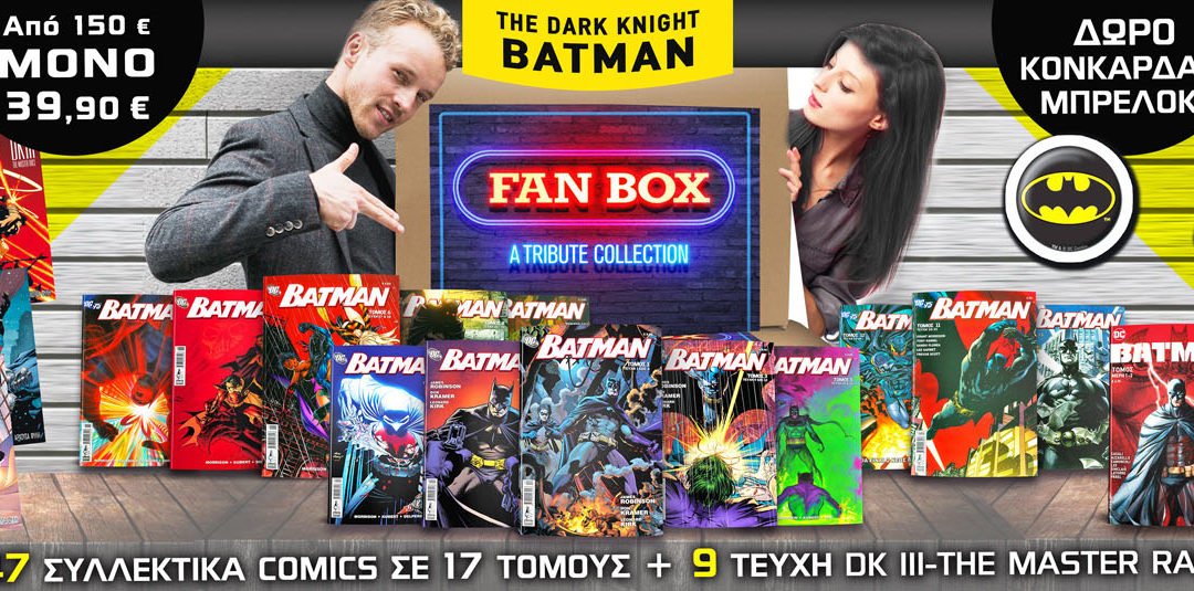 FANBox_BATman_Kentriki_Rasterized_TOMOI