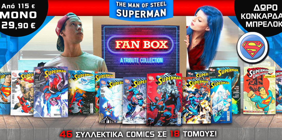 FANBox_Superman_Kentriki