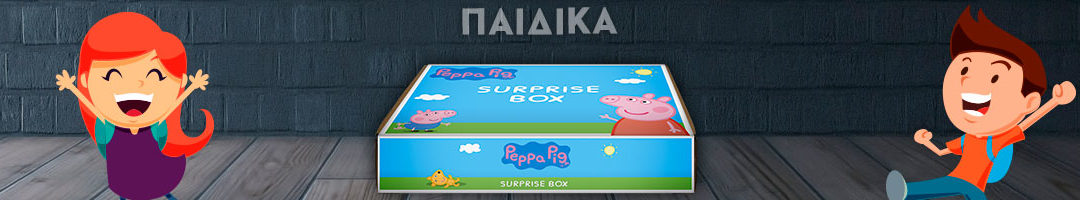 INDEX_SLIDER_5-PAIDIKA