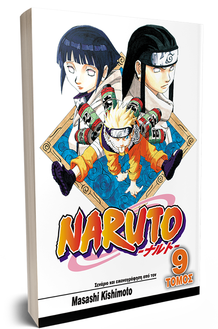 NARUTO_TOMOS_9