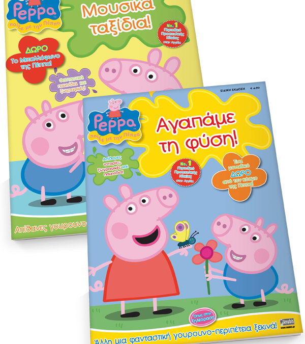 PEPPAPIGSPECIALS