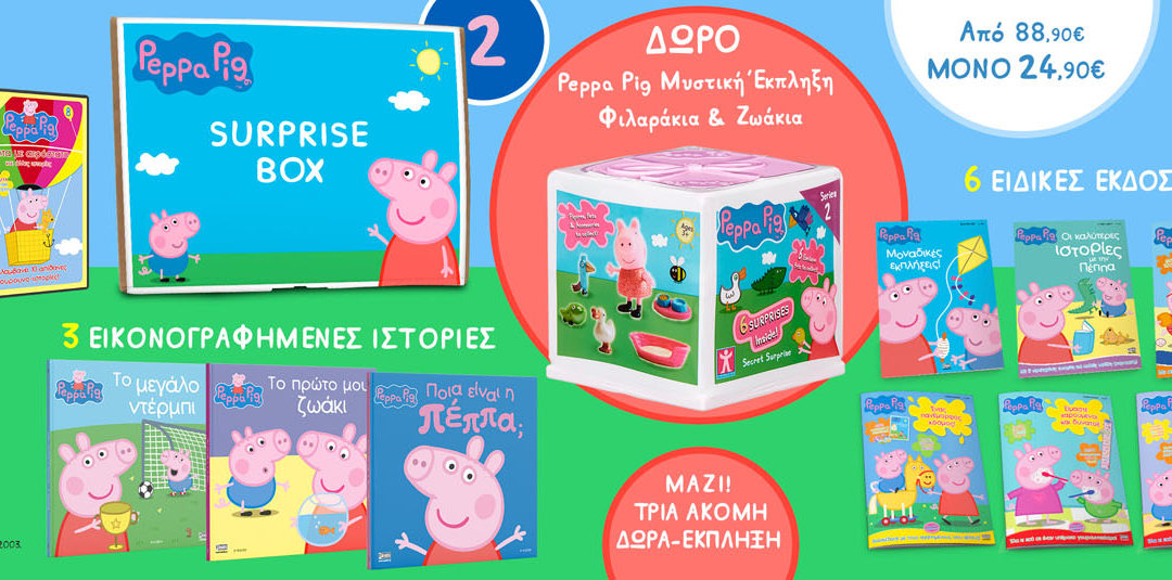 PEPPA_BOX_#2-June_2020-KENTRIKH