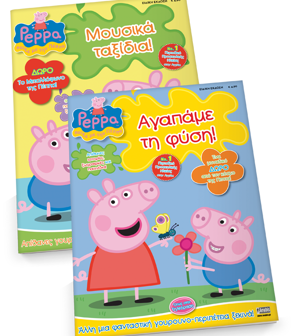 PEPPA_PIG_SPECIALS