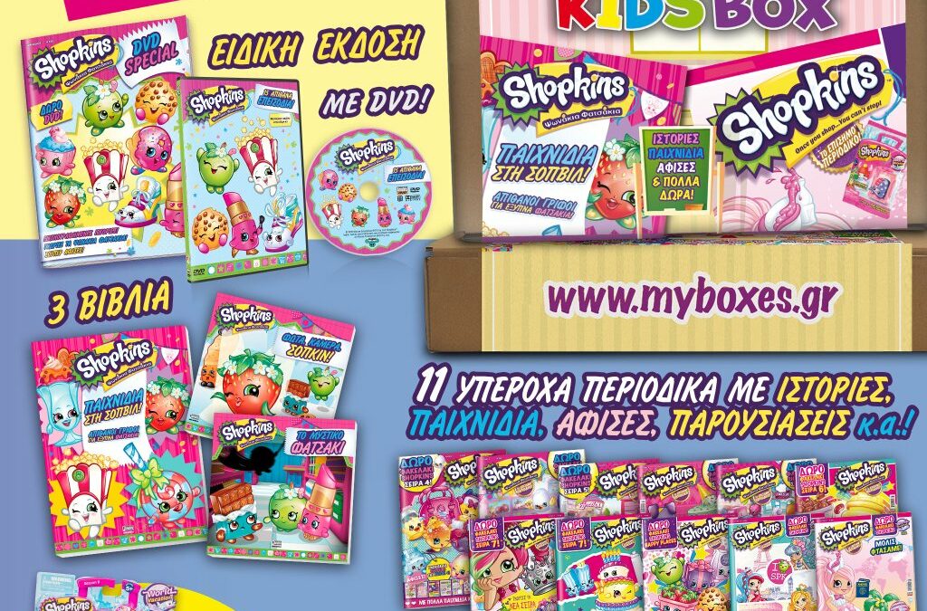 SHOPKINS_BOX_SQUARE_SHOP