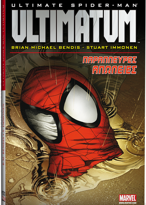 SPIDERMAN_ULTIMATUM