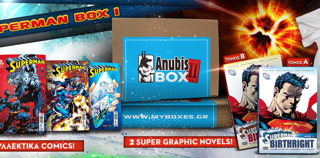 SUPERMANBOX1_Kentriki
