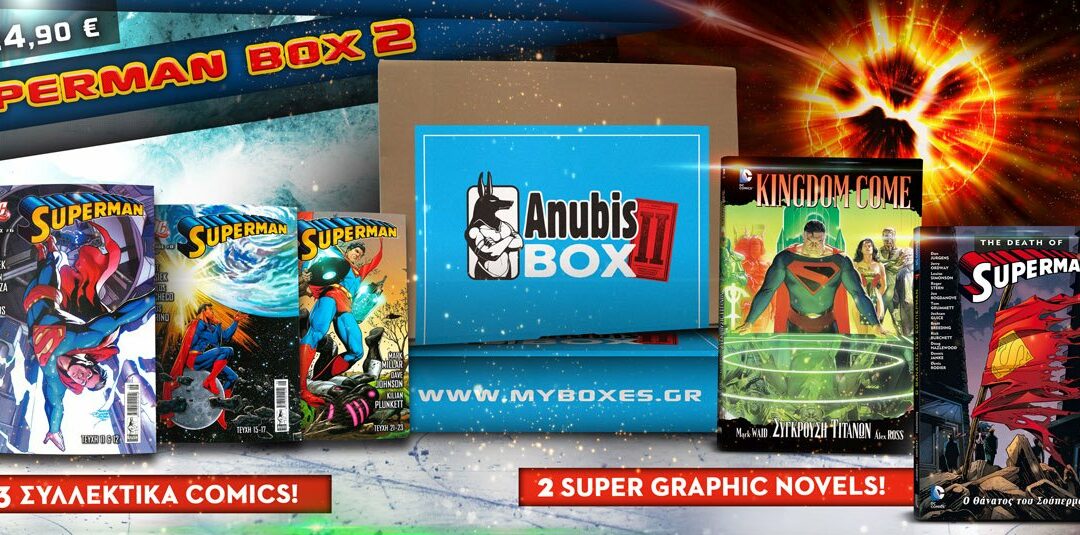 SUPERMANBOX2_Kentriki