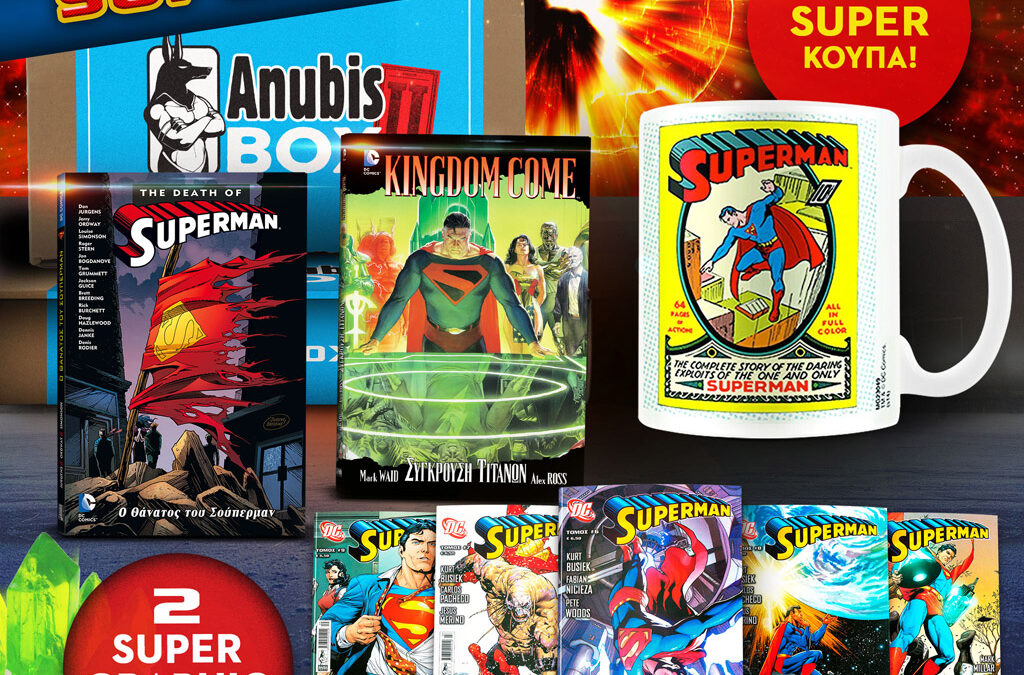 SUPERMANBOX2_SQUARE_BUY