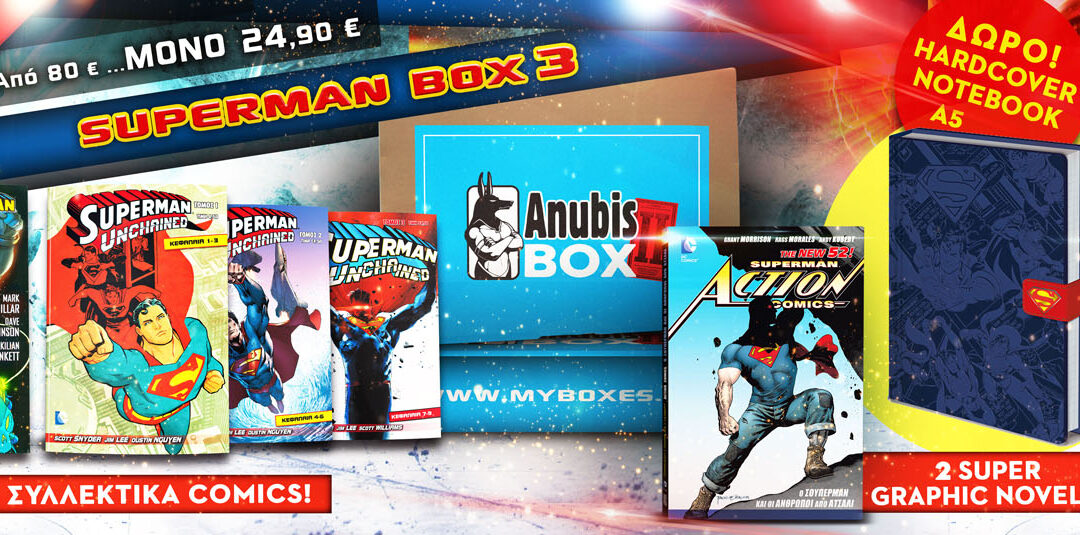 SUPERMANBOX3-kentriki