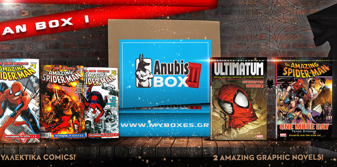 SpidermanBOX1_Kentriki