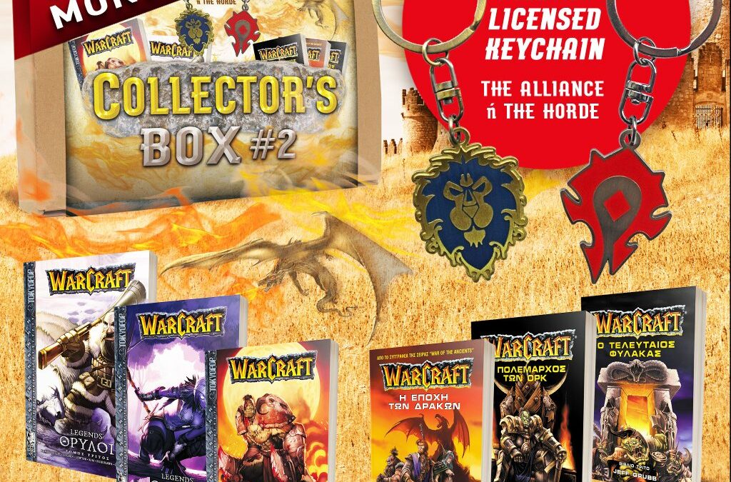 WARCRAFT_BOX2_SQUARE_SHOP