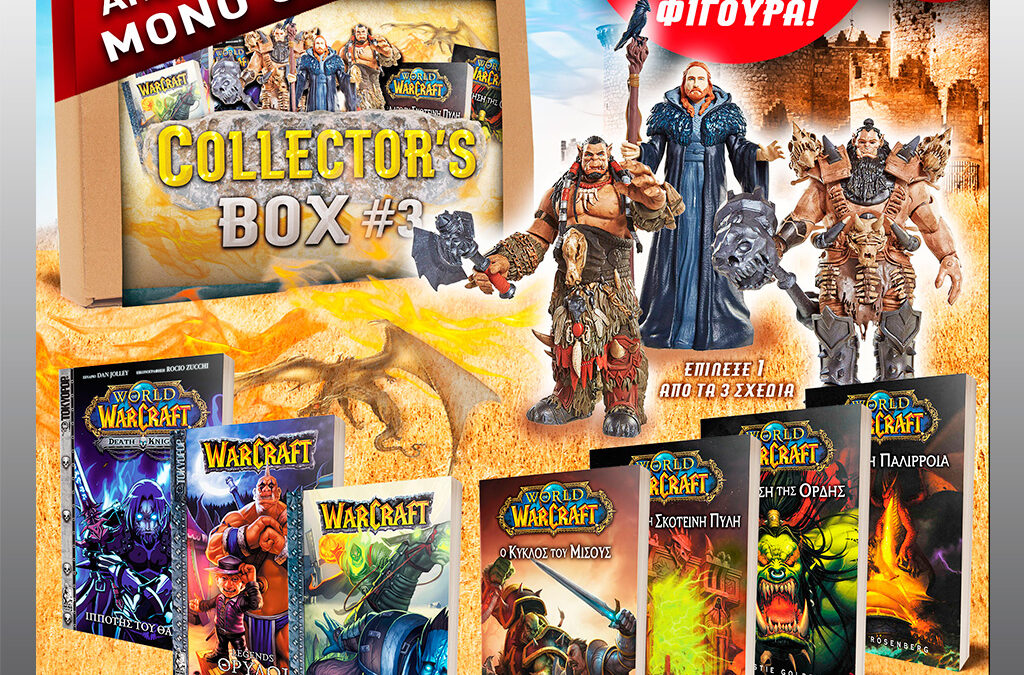 WARCRAFT_BOX3_SQUARE_INDEX