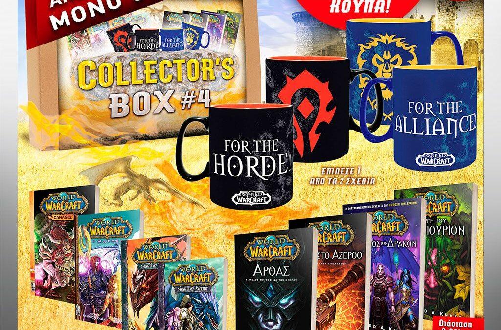 WARCRAFT_BOX4_INDEX_SQUARE
