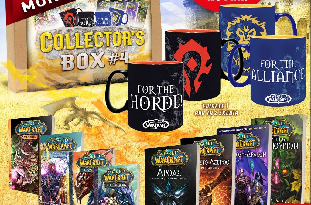 WARCRAFT_BOX4_SQUARE
