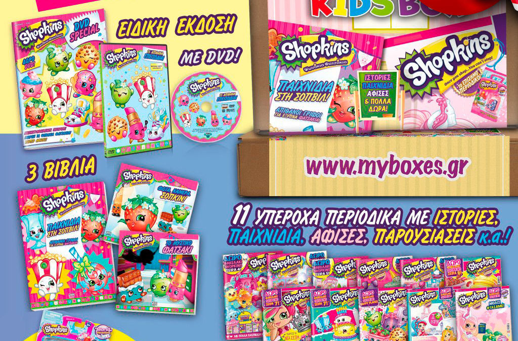 XMAS_SHOPKINS_SQUARE_SHOP