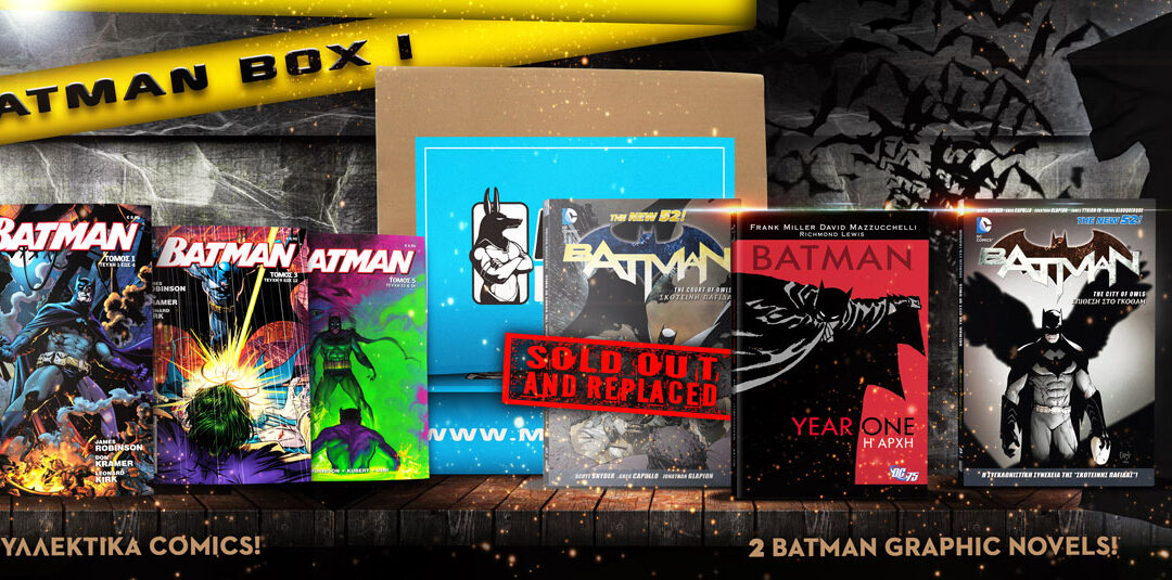 anubisBOX2_BATMANBOX1_Kentriki_YEAR_ONE